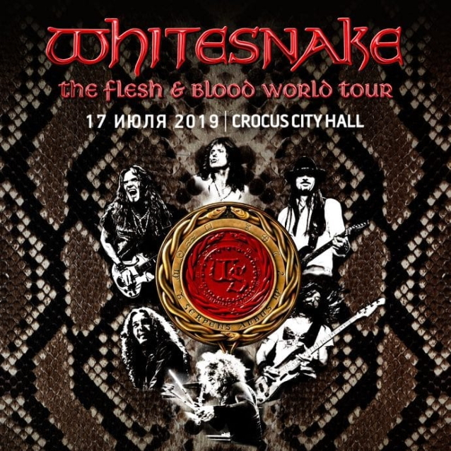 whitesnakemoscow2019poster