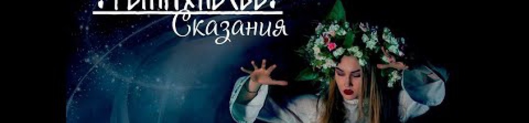 ТемнолеÑье: ecco il nuovo brano ‘ХвалынÑкий поход’