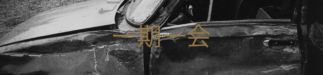 夢éŠç—…者: ascolta la nuova song ‘Never Through a Threshold’