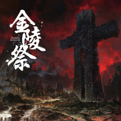 Nanking Massacre