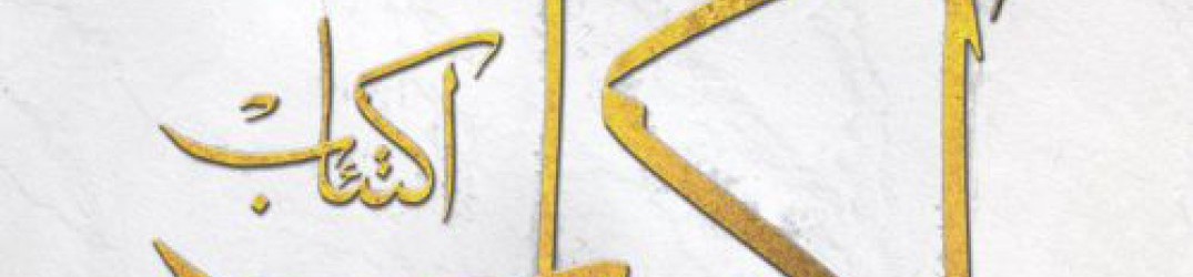 Ddent: ascolta in full streaming “آكتئاب”
