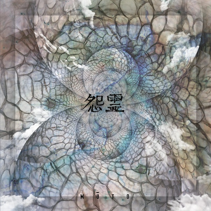 onryo ep
