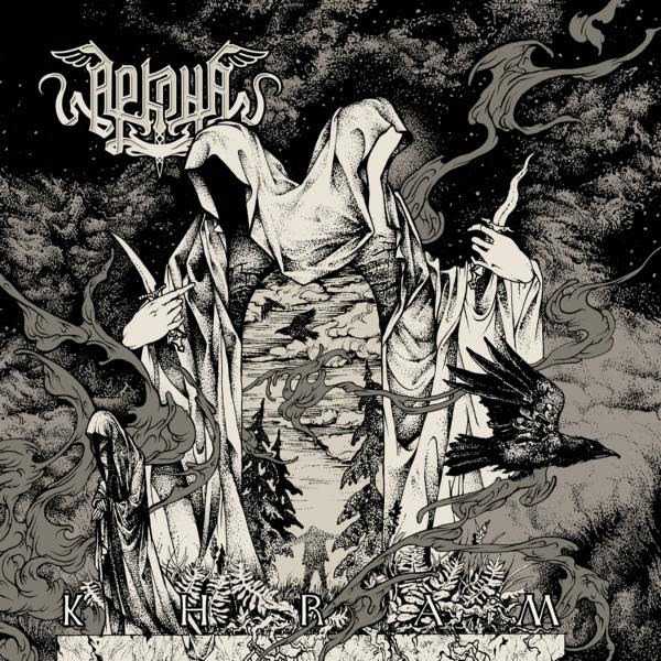 arkona 2