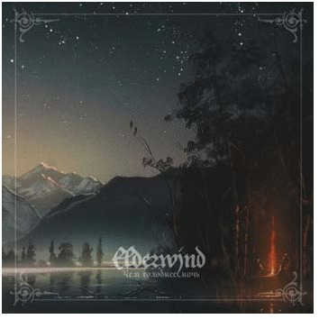 Elderwind