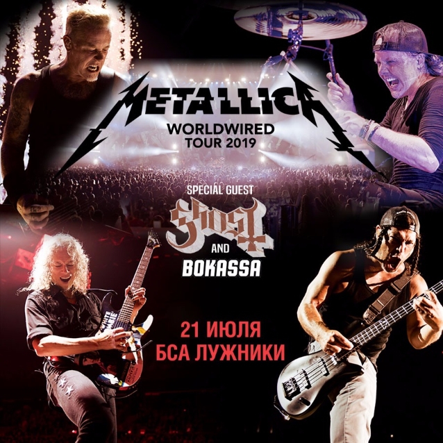 metallicaghostrussiaposter2019