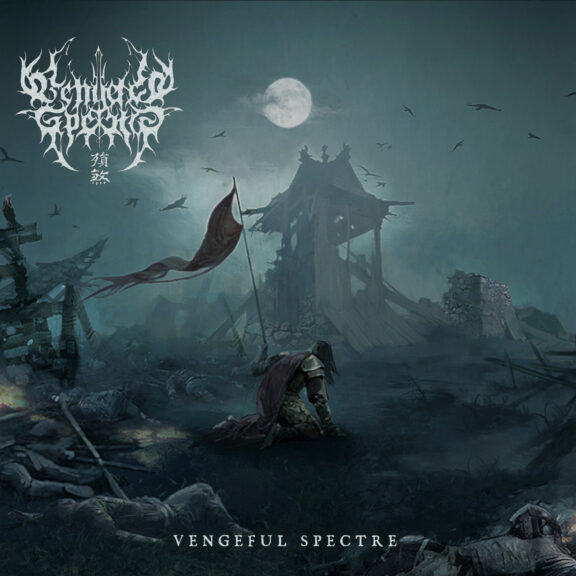Vengeful Spectre (殞煞)