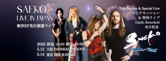 Saeko: annunciato “Saeko Live in Japan 2026” e il nuovo EP “Back to Life”
