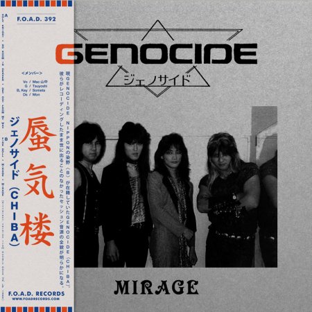 Fire Doll + Mirage [Lp]